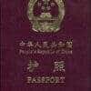 Buy Real Passport of China