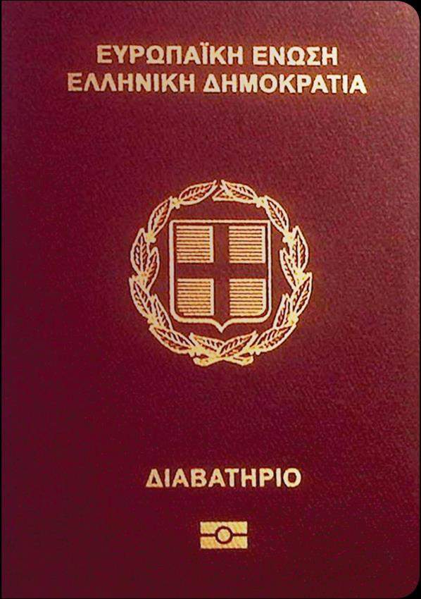 Fake Greek Passport