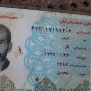 Buy Fake ID Card of Iran
