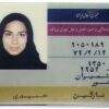 Iran Fake Driver's License for Sale