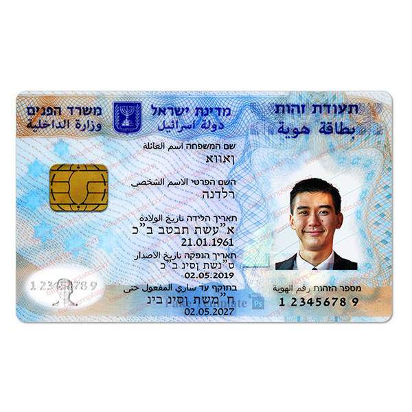 Israel Fake Driver's License for Sale