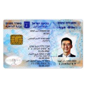 Israel Driver's License