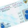 Kuwait Fake Driver's License for Sale