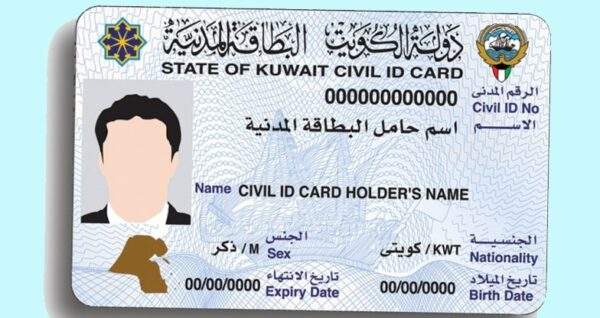 Get Real ID Card of Kuwait