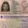 Lebanon Driving license
