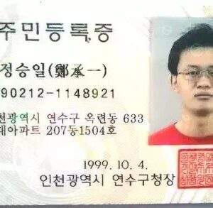 Buy Real ID Card of South Korea